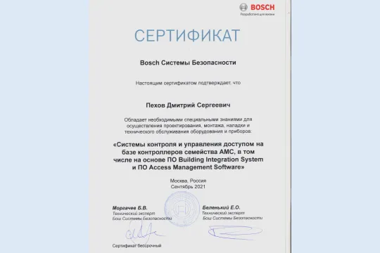Сертификаты