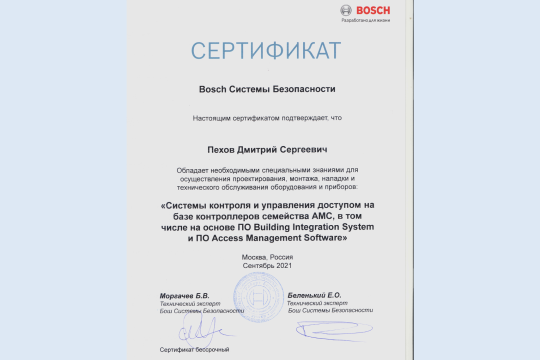 Сертификаты