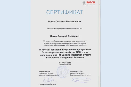 Сертификаты