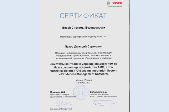 Сертификаты