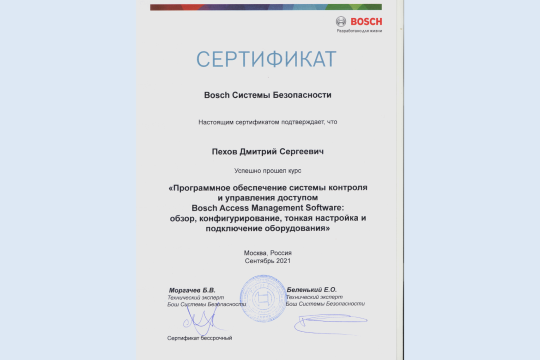 Сертификаты