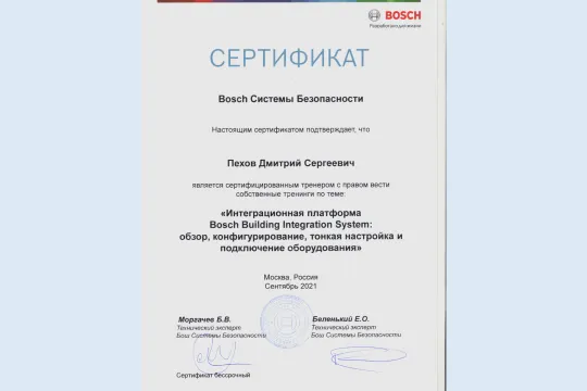 Сертификаты