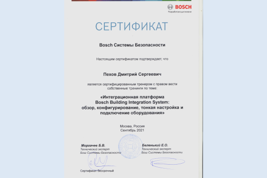 Сертификаты