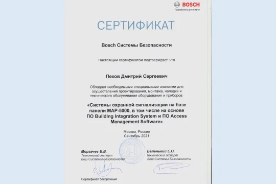 Сертификаты