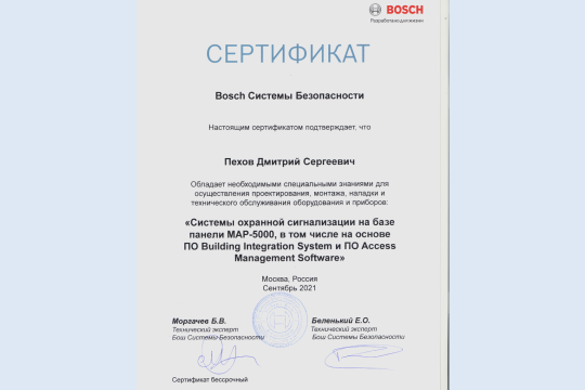 Сертификаты