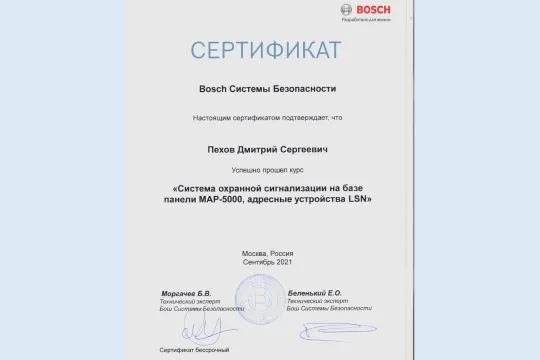 Сертификаты