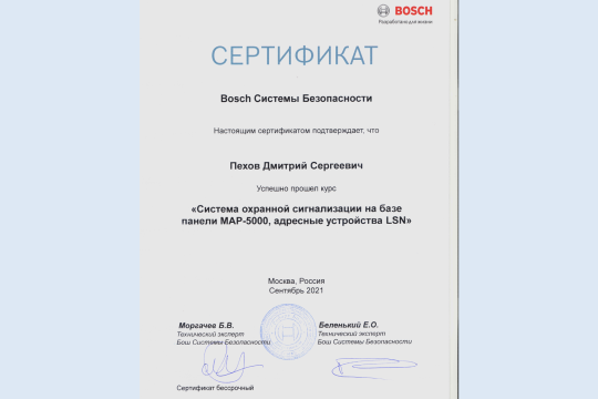 Сертификаты