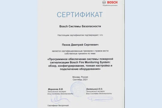 Сертификаты