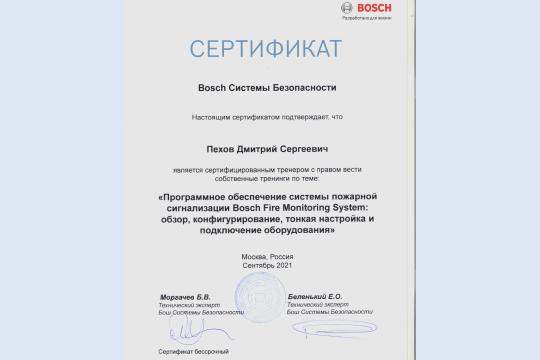 Сертификаты
