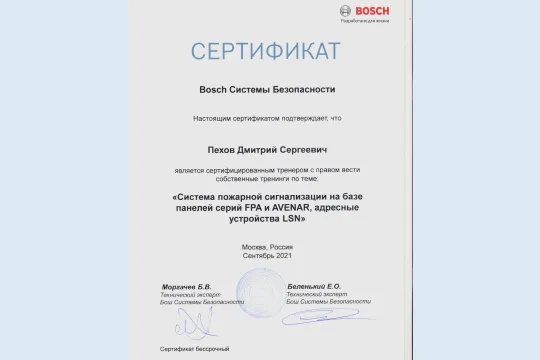 Сертификаты