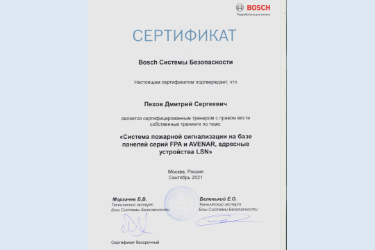 Сертификаты