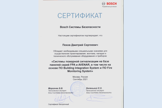 Сертификаты